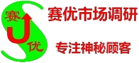 天津满意度调查公司